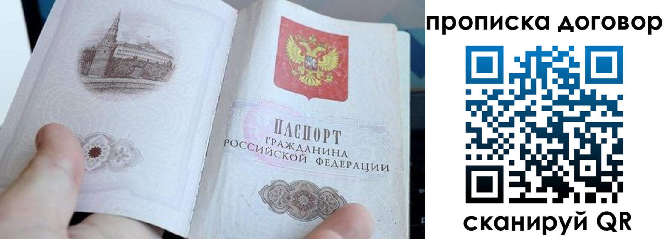 прописка в Немане