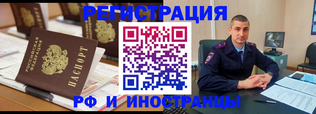 прописка штамп в Немане