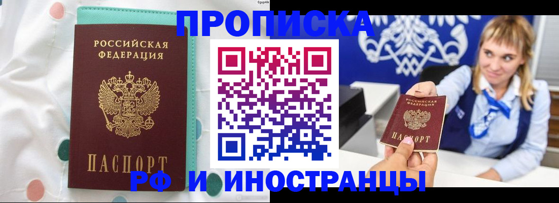 прописка регистрация в Немане