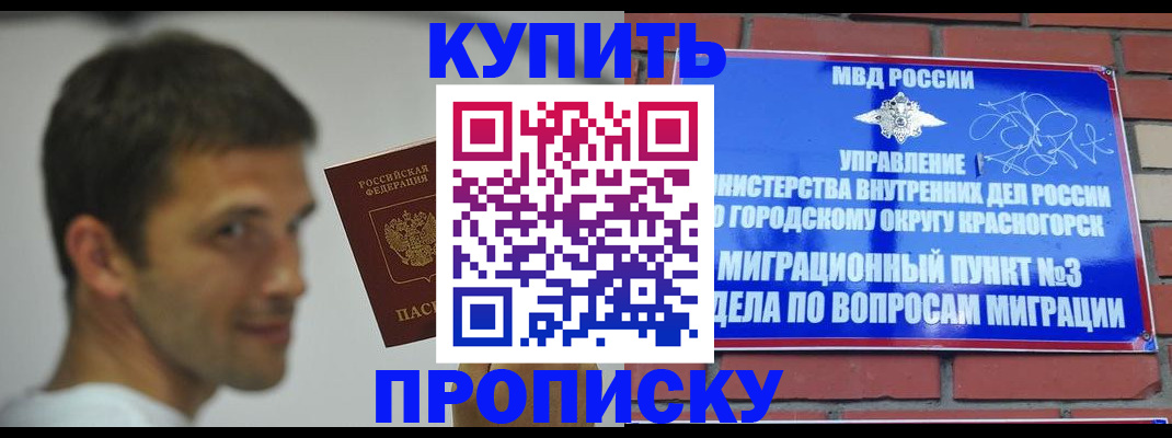 временная регистрация 2025 в Немане