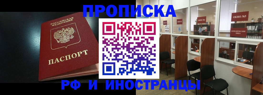 временная регистрация надежно в Немане