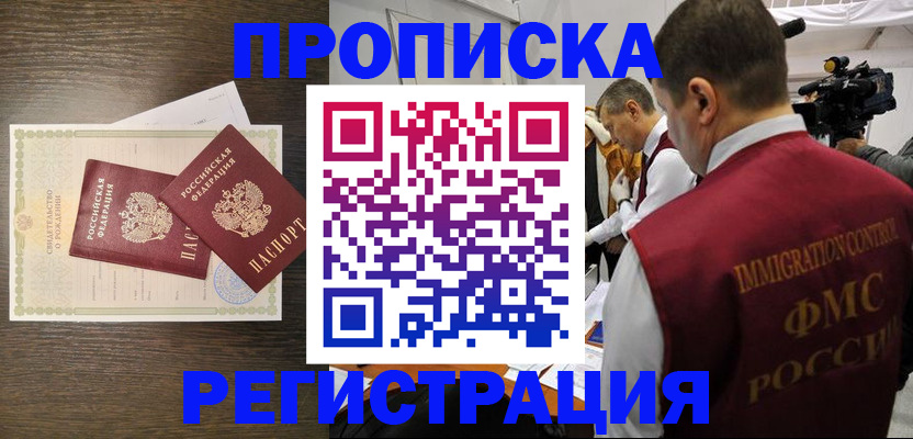 прописка для военкомата в Немане