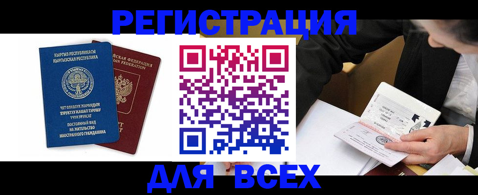 прописка для школы в Немане