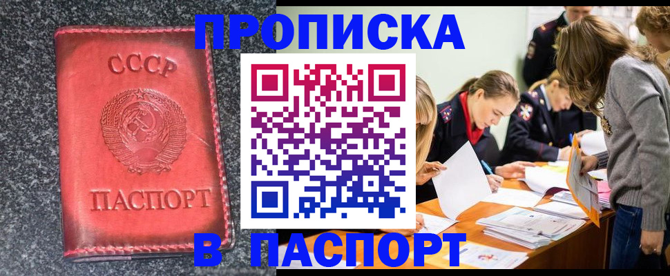 прописка для школы в Немане